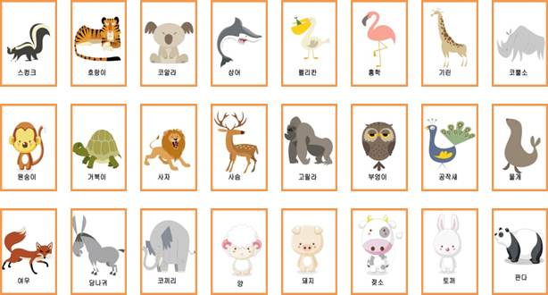 24개의 징고타일